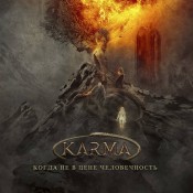 Karma - When Humanity Costs Nothing