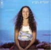 Yehudith Ravitz