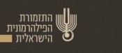 Israel Philharmonic Orchestra