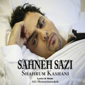 Shahrum Kashani - Sahneh Sazi