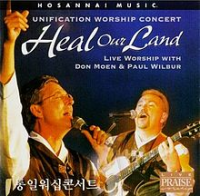 Don Moen - Heal Our Land (With Paul Wilbur)