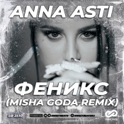 Anna Asti - ?????? (Misha Goda Remix)