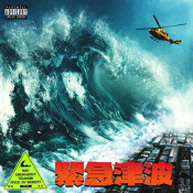 Nav - Emergency Tsunami