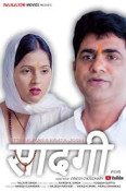 Saadgi (Film)