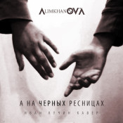 AlimkhanOV A. - ? ?? ?????? ????????